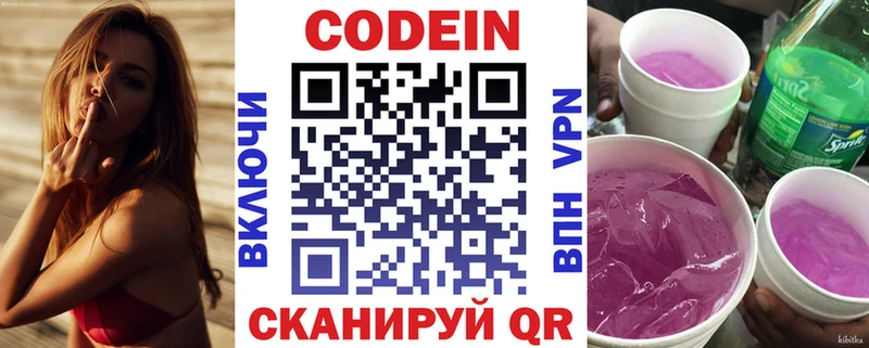 Кодеин напиток Lean (лин)  Купить  Алзамай 