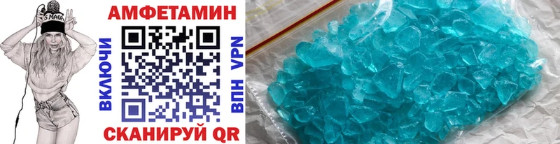 МЕТАМФЕТАМИН кристалл  Купить  Алзамай 